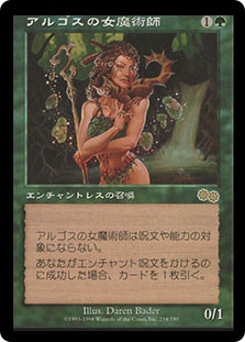 Argothian Enchantress
Urza's Saga - Japanese
Single
Magic The Gathering