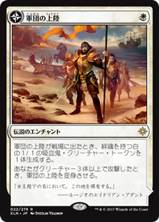 Legion's Landing // Adanto, the First Fort
Ixalan - Japanese
Single
Magic The Gathering
