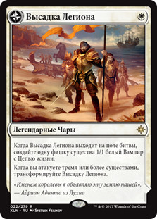 Legion's Landing // Adanto, the First Fort
Ixalan - Russian
Single
Magic The Gathering
