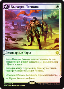 Legion's Landing // Adanto, the First Fort
Ixalan - Russian
Single
Magic The Gathering