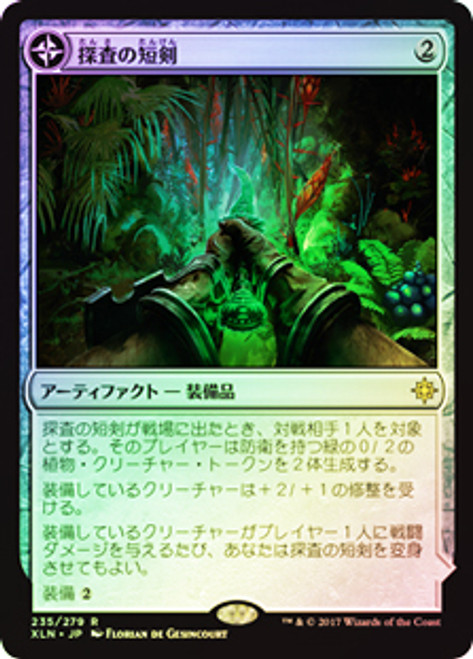 Dowsing Dagger // Lost Vale | Ixalan | Star City Games