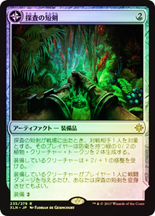 Dowsing Dagger // Lost Vale
Ixalan - Japanese
Single
Magic The Gathering