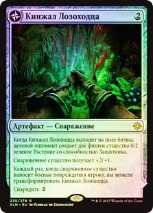 Dowsing Dagger // Lost Vale
Ixalan - Russian
Single
Magic The Gathering