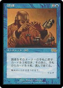 Attunement | Urza's Saga - Italian | Star City Games