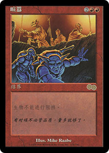 Bedlam
Urza's Saga - Chinese Simplified
Single
Magic The Gathering