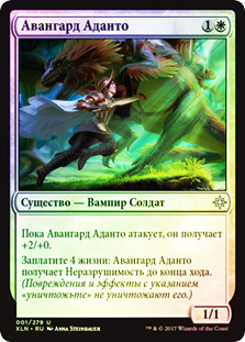 Adanto Vanguard
Ixalan (Foil) - Russian
Single
Magic The Gathering