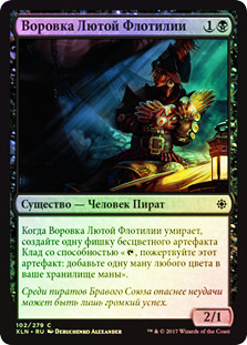 Dire Fleet Hoarder
Ixalan (Foil) - Russian
Single
Magic The Gathering