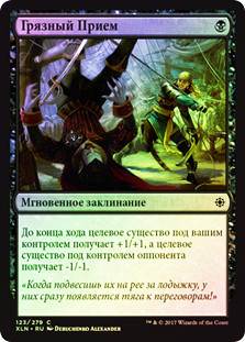 Skulduggery
Ixalan (Foil) - Russian
Single
Magic The Gathering