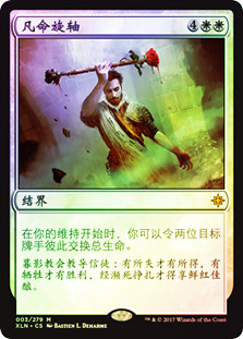 Axis of Mortality
Ixalan (Foil) - Chinese Simplified
Single
Magic The Gathering