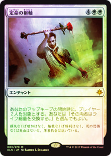 Axis of Mortality
Ixalan (Foil) - Japanese
Single
Magic The Gathering