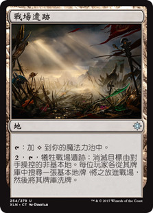 Field of Ruin
Ixalan - Chinese Traditional
Single
Magic The Gathering
