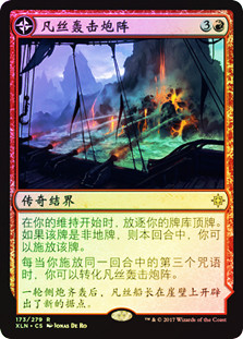 Vance's Blasting Cannons // Spitfire Bastion | Ixalan | Star City