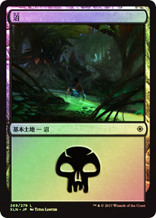Swamp (#269)\nIxalan - Japanese\nSingle\nMagic The Gathering