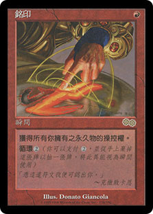 Brand
Urza's Saga - Chinese Traditional
Single
Magic The Gathering