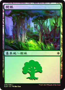 Forest (#279)
Ixalan (Foil) - Chinese Traditional
Single
Magic The Gathering