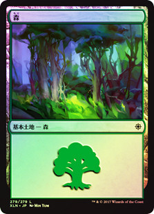 Forest (#279)
Ixalan (Foil) - Japanese
Single
Magic The Gathering