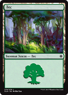 Forest (#279)
Ixalan - Russian
Single
Magic The Gathering