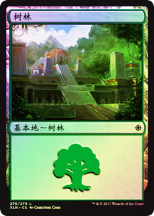 Forest (#276)
Ixalan (Foil) - Chinese Simplified
Single
Magic The Gathering