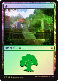 Forest (#276)
Ixalan (Foil) - Korean
Single
Magic The Gathering