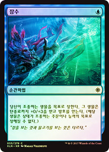 Dive Down
Ixalan (Foil) - Korean
Single
Magic The Gathering