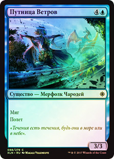 Wind Strider
Ixalan (Foil) - Russian
Single
Magic The Gathering