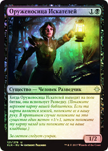 Seekers' Squire
Ixalan (Foil) - Russian
Single
Magic The Gathering