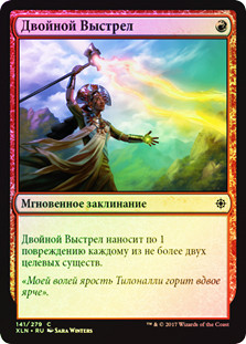 Dual Shot
Ixalan (Foil) - Russian
Single
Magic The Gathering