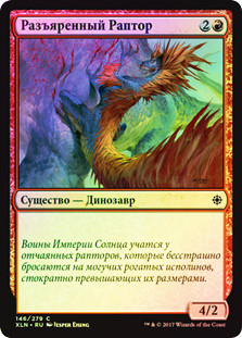 Frenzied Raptor
Ixalan (Foil) - Russian
Single
Magic The Gathering