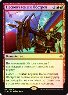 Repeating Barrage
Ixalan (Foil) - Russian
Single
Magic The Gathering