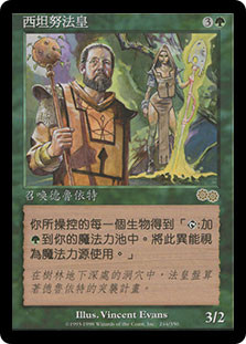 Citanul Hierophants
Urza's Saga - Chinese Traditional
Single
Magic The Gathering
