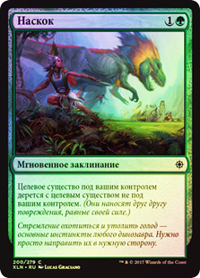 Pounce
Ixalan (Foil) - Russian
Single
Magic The Gathering