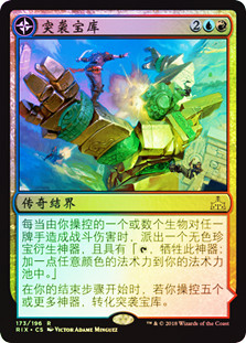 Storm the Vault // Vault of Catlacan | Rivals of Ixalan | Star