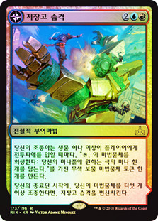 Storm the Vault // Vault of Catlacan
Rivals of Ixalan - Korean
Single
Magic The Gathering
