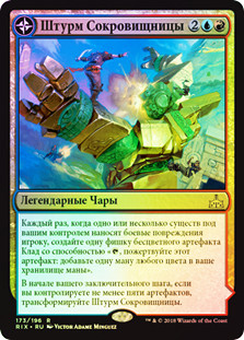 Storm the Vault // Vault of Catlacan (Prerelease) (Rivals of