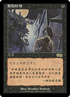 Darkest Hour
Urza's Saga - Chinese Simplified
Single
Magic The Gathering