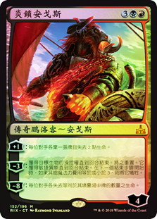 Angrath, the Flame-Chained | Rivals of Ixalan | Star City Games