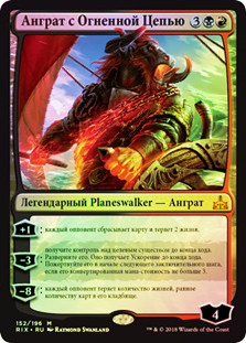 Angrath, the Flame-Chained
Rivals of Ixalan (Foil) - Russian
Single
Magic The Gathering