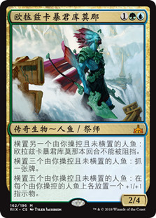 Kumena, Tyrant of Orazca | Rivals of Ixalan - Japanese | Star City