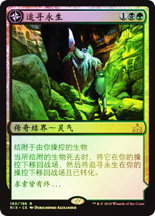 Journey to Eternity // Atzal, Cave of Eternity
Rivals of Ixalan - Chinese - Simplified
Single
Magic The Gathering