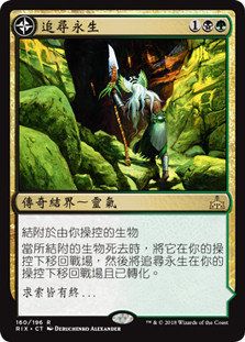 Journey to Eternity // Atzal, Cave of Eternity
Rivals of Ixalan - Chinese - Traditional
Single
Magic The Gathering