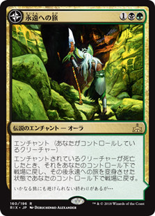 Journey to Eternity // Atzal, Cave of Eternity | Rivals of Ixalan