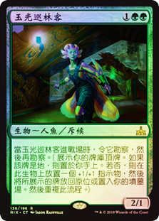 Jadelight Ranger
Rivals of Ixalan (Foil) - Chinese Traditional
Single
Magic The Gathering