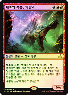 Etali, Primal Storm
Rivals of Ixalan (Foil) - Korean
Single
Magic The Gathering