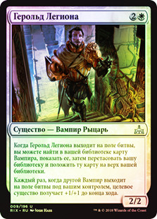 Forerunner of the Legion
Rivals of Ixalan (Foil) - Russian
Single
Magic The Gathering