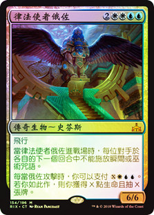 Azor, the Lawbringer
Rivals of Ixalan (Foil) - Chinese Traditional
Single
Magic The Gathering