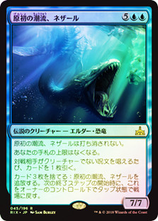 Nezahal, Primal Tide | Rivals of Ixalan - Japanese | Star City Games