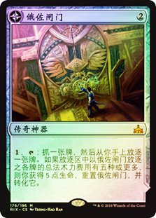 Azor's Gateway // Sanctum of the Sun
Rivals of Ixalan - Chinese - Simplified
Single
Magic The Gathering
