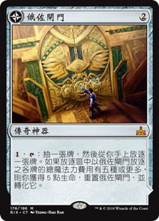 Azor's Gateway // Sanctum of the Sun
Rivals of Ixalan - Chinese - Traditional
Single
Magic The Gathering