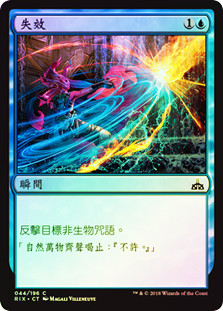 Negate | Rivals of Ixalan | Star City Games