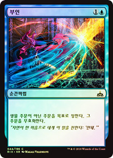Negate | Rivals of Ixalan | Star City Games